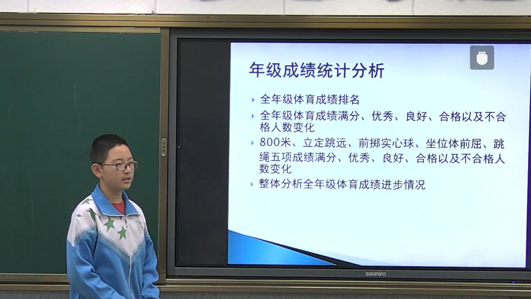 汇报人-艾琦桐.png